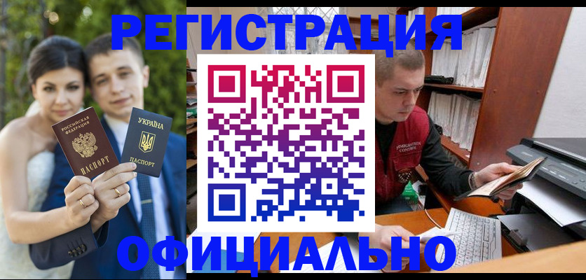 временная регистрация надежно в Константиновске